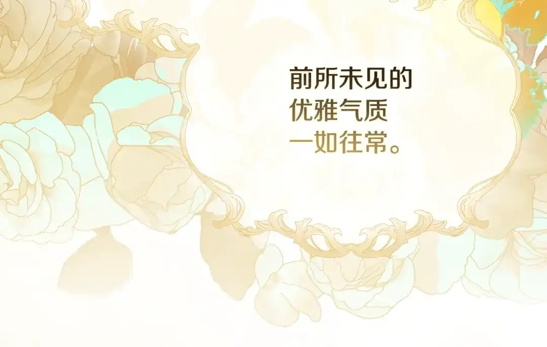 《为了达芙萘》第3话 判断失误 第149页