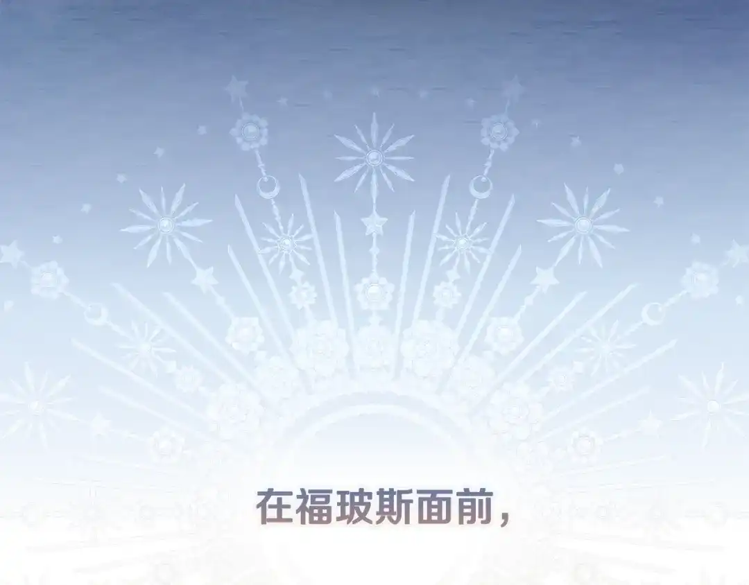 《为了达芙萘》第3话 判断失误 第17页