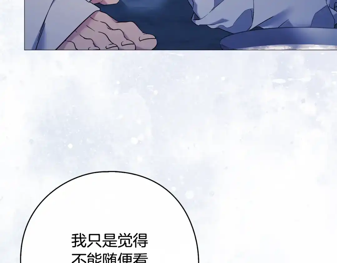 《为了达芙萘》第3话 判断失误 第66页