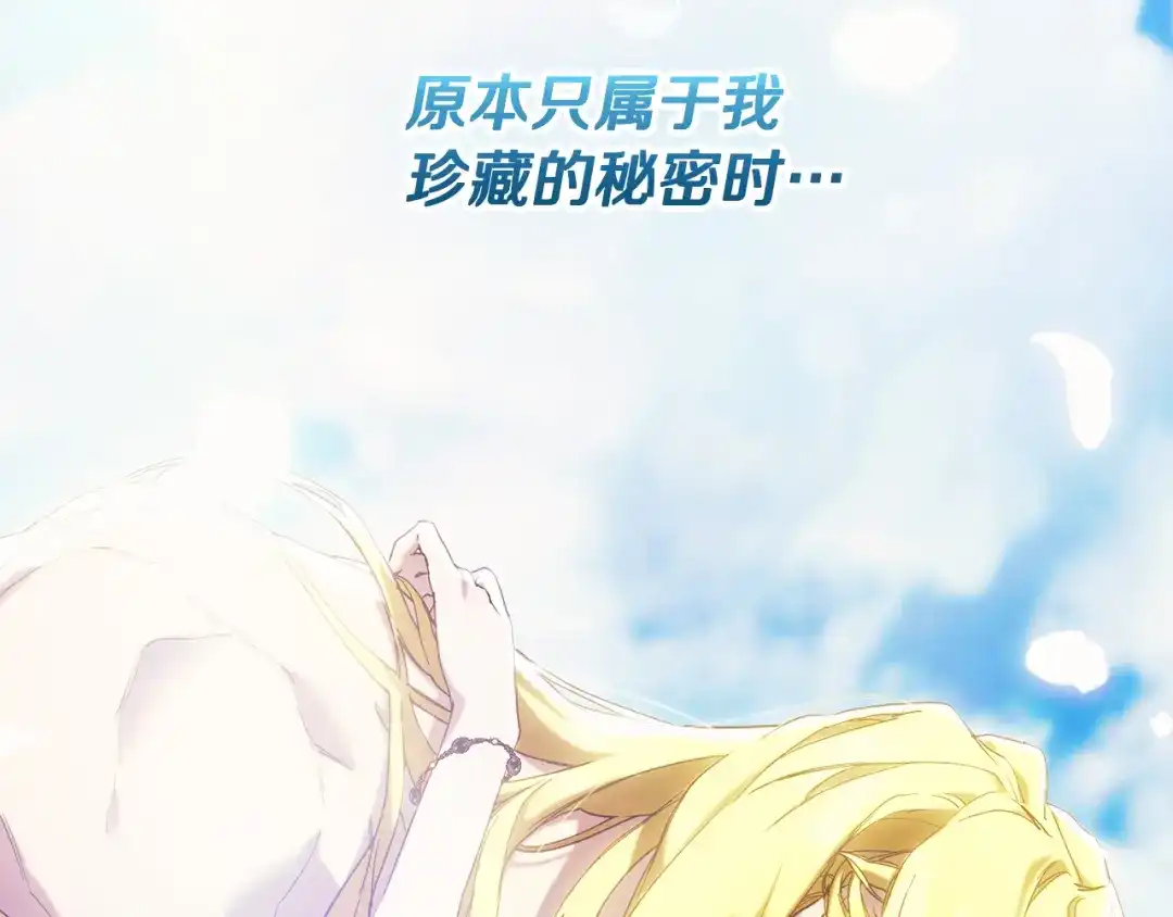 《为了达芙萘》第3话 判断失误 第171页