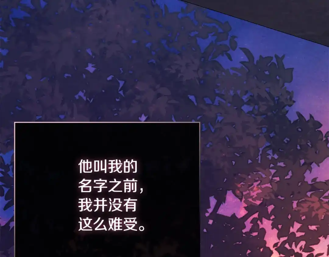 《为了达芙萘》第3话 判断失误 第159页