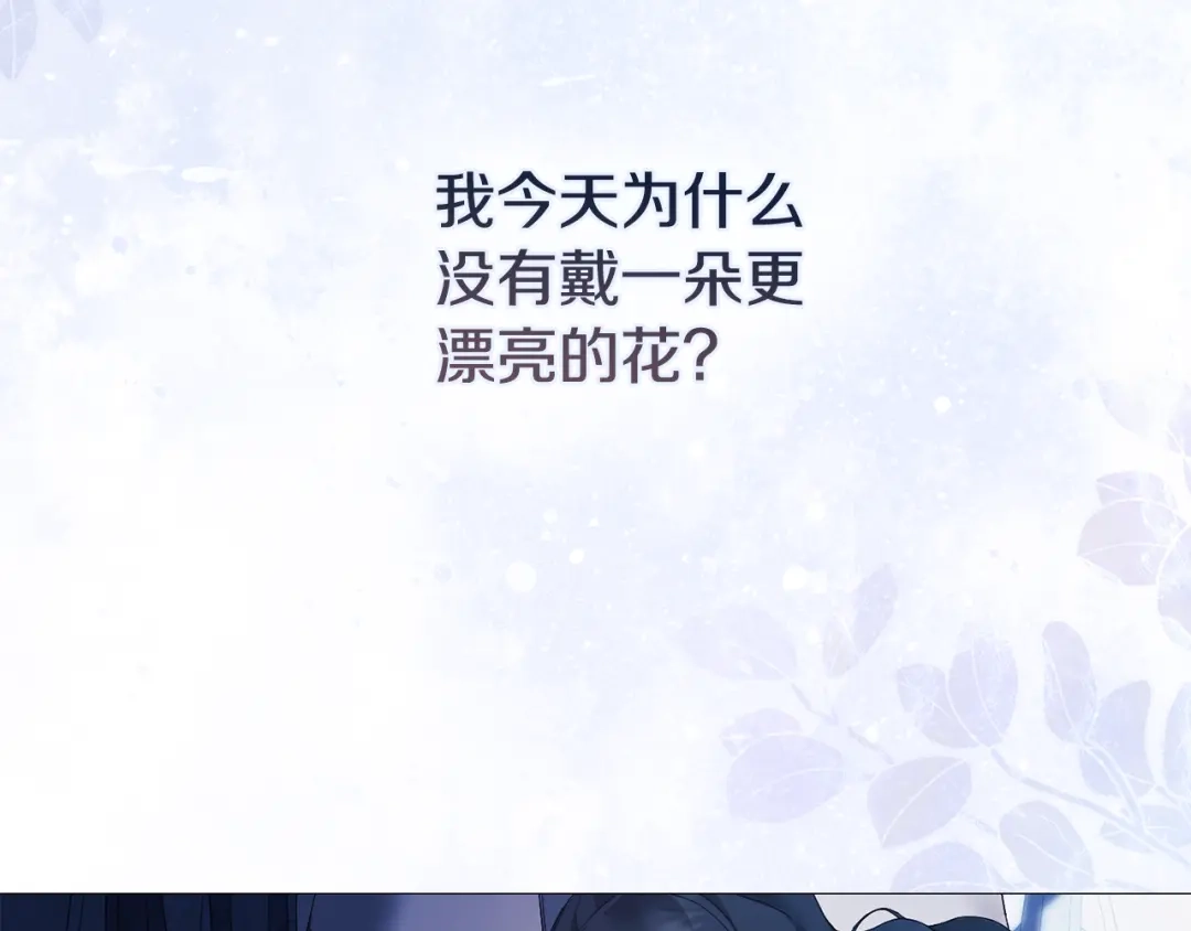 《为了达芙萘》第3话 判断失误 第33页