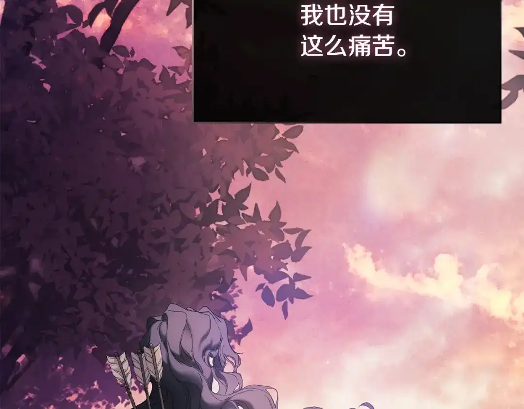 《为了达芙萘》第3话 判断失误 第161页