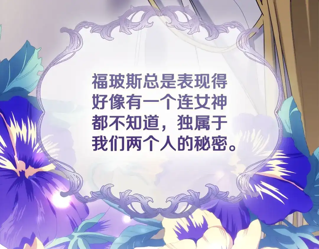《为了达芙萘》第4话 愚蠢的爱 第12页