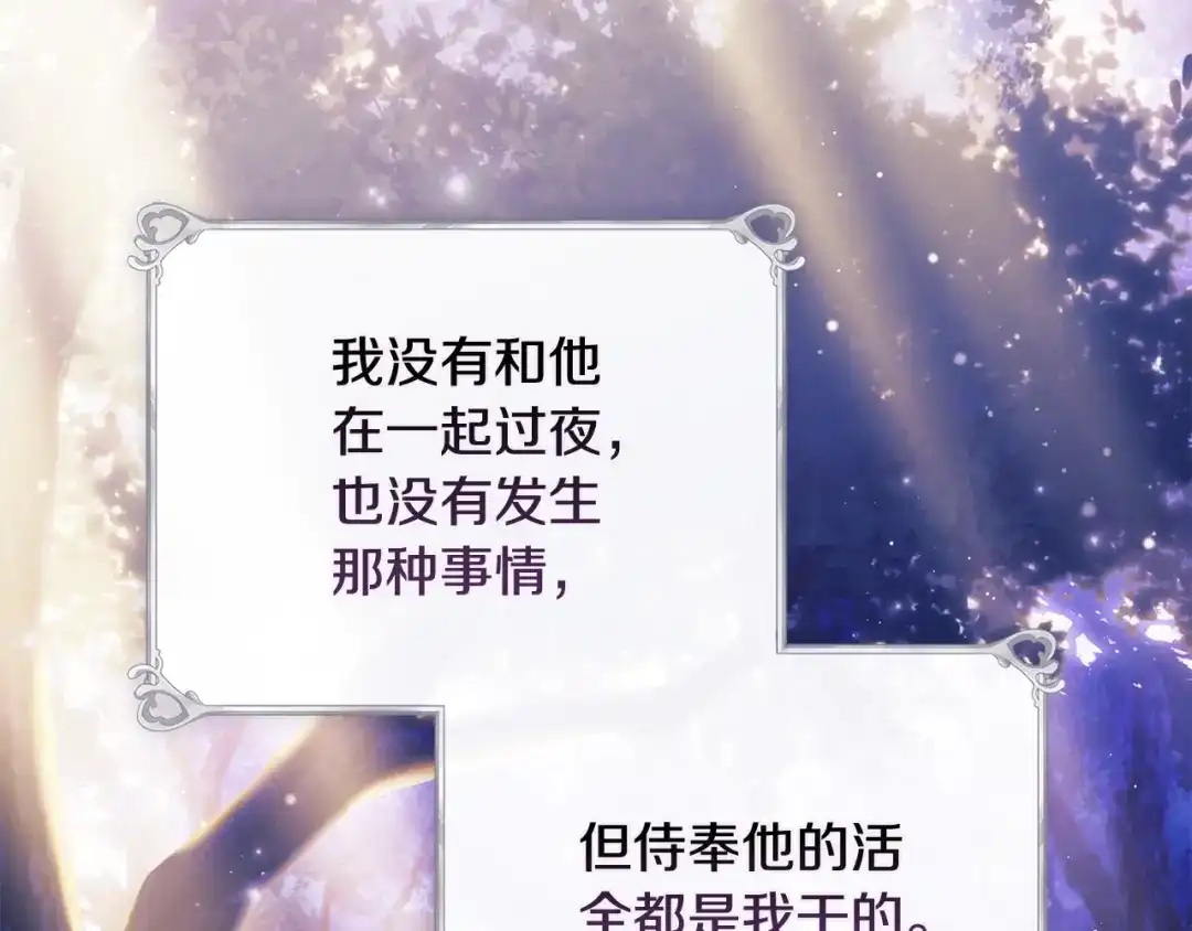 《为了达芙萘》第4话 愚蠢的爱 第155页