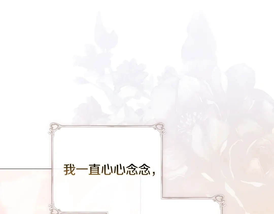 《为了达芙萘》第4话 愚蠢的爱 第52页