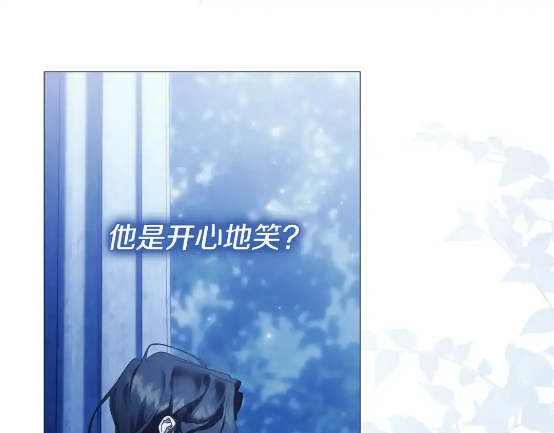 《为了达芙萘》第4话 愚蠢的爱 第74页