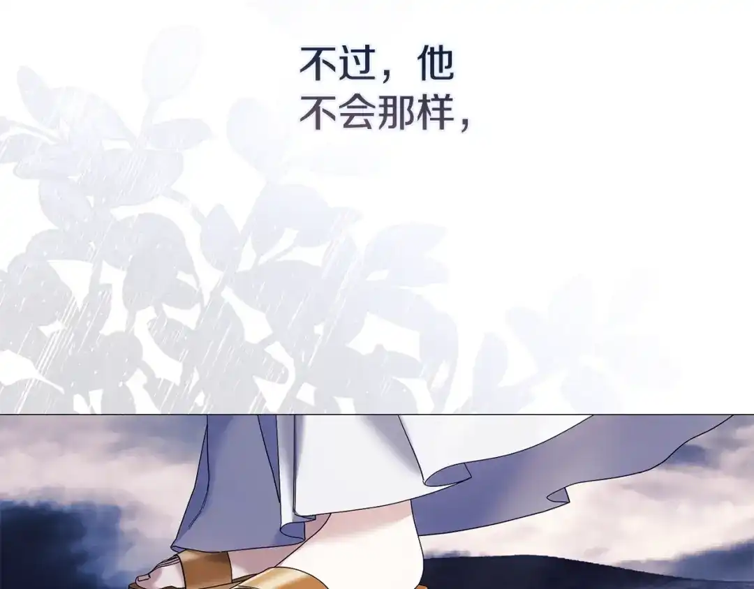 《为了达芙萘》第4话 愚蠢的爱 第25页
