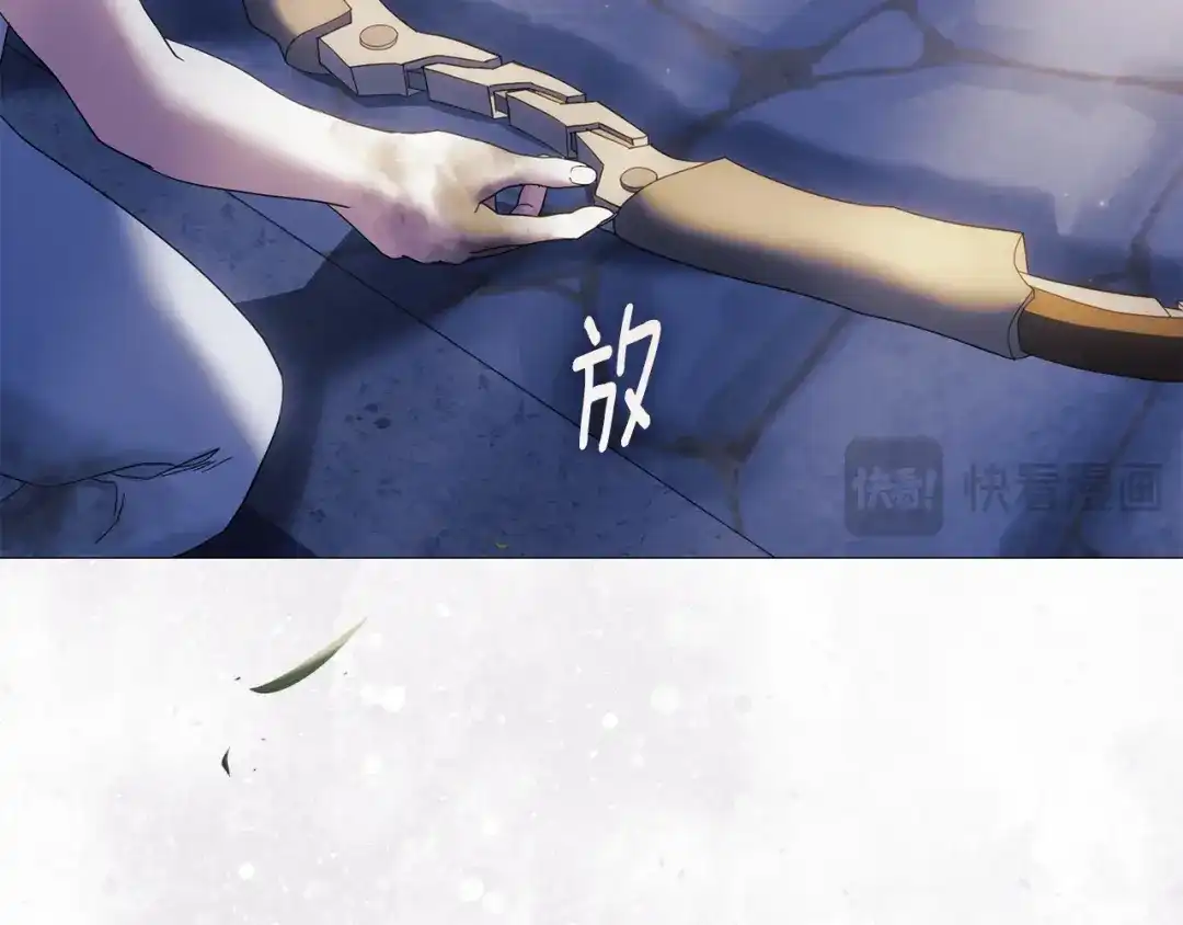 《为了达芙萘》第4话 愚蠢的爱 第242页