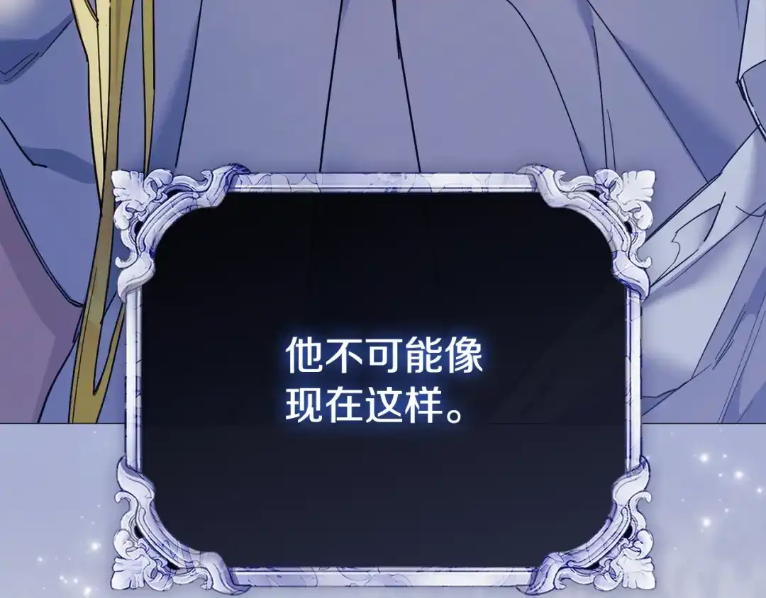 《为了达芙萘》第4话 愚蠢的爱 第34页