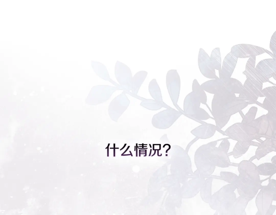 《为了达芙萘》第4话 愚蠢的爱 第199页