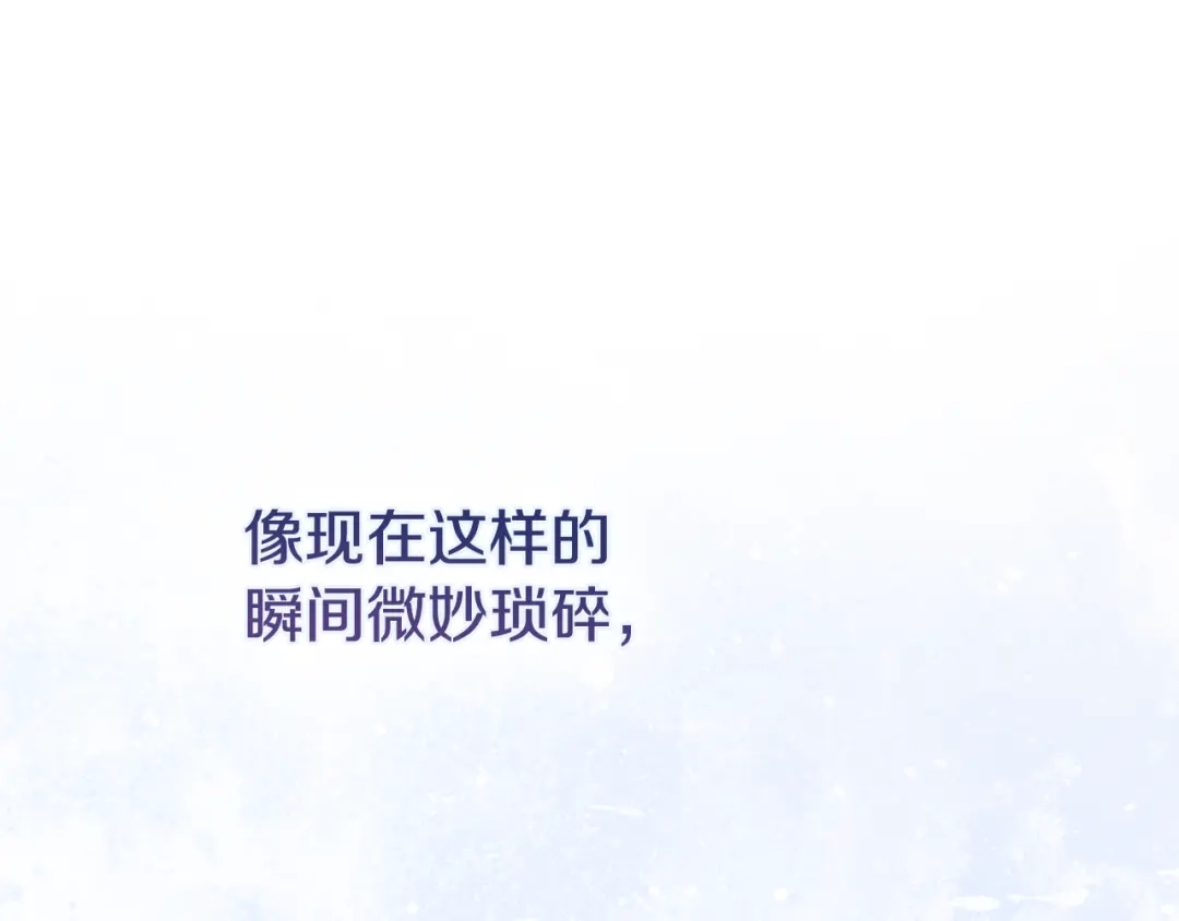 《为了达芙萘》第4话 愚蠢的爱 第1页