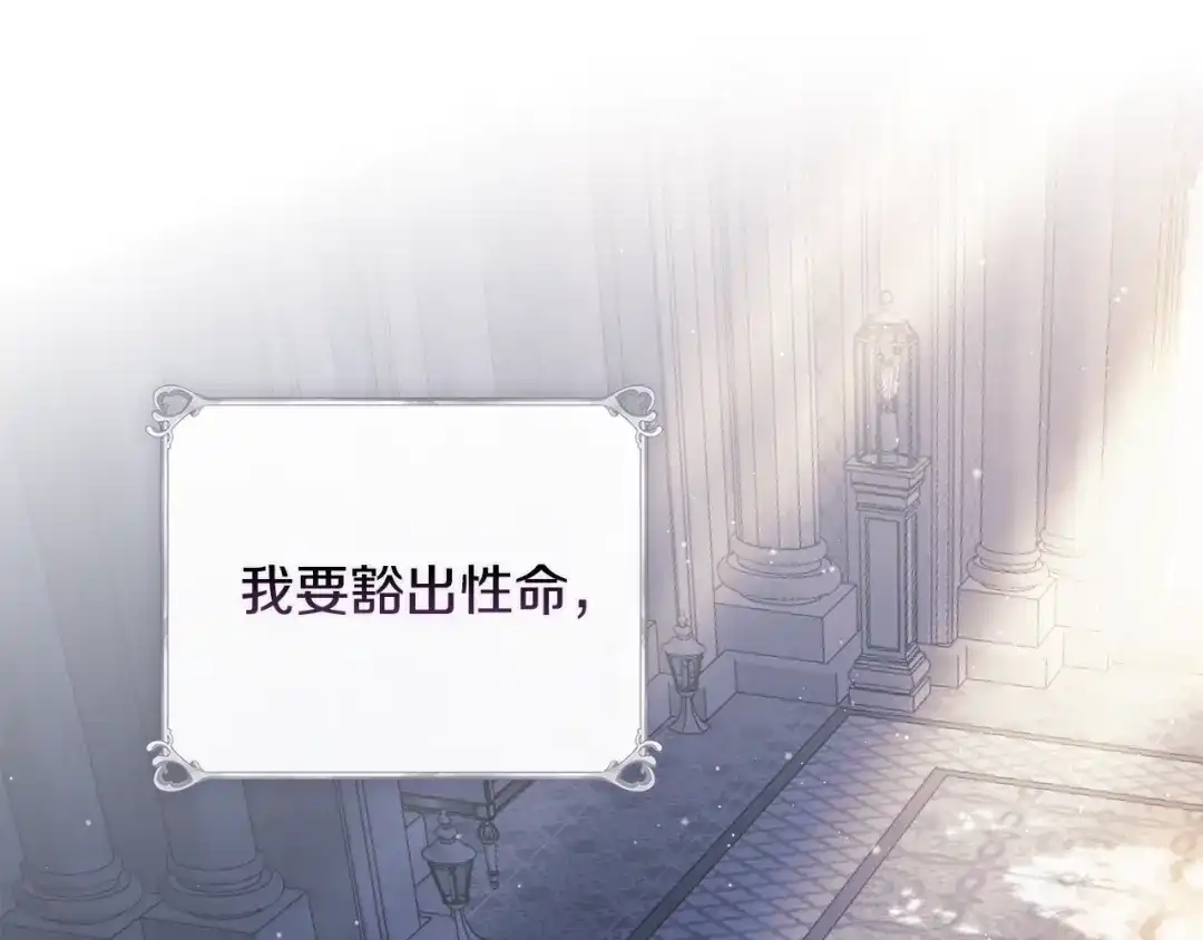 《为了达芙萘》第4话 愚蠢的爱 第167页