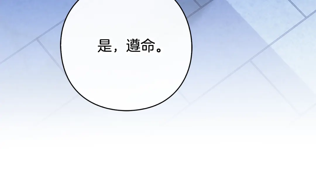 《为了达芙萘》第4话 愚蠢的爱 第152页
