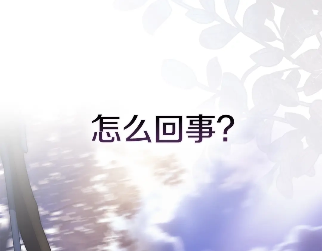 《为了达芙萘》第4话 愚蠢的爱 第203页