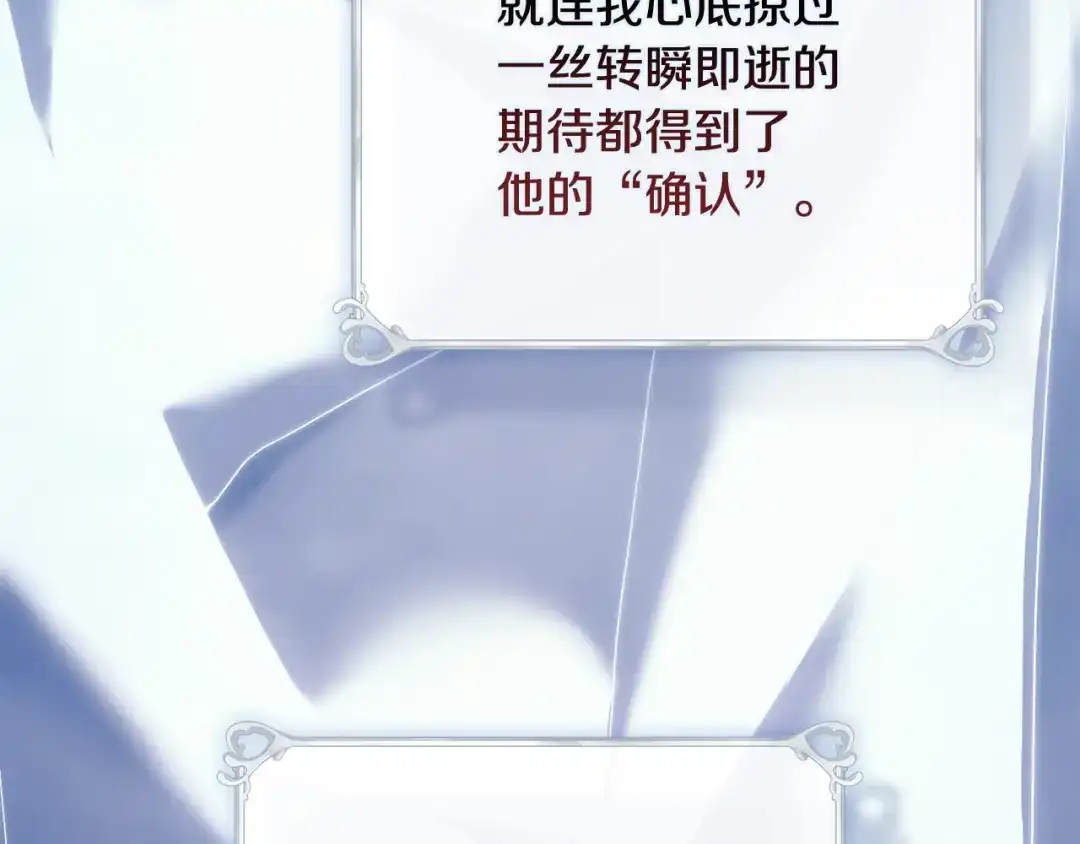 《为了达芙萘》第4话 愚蠢的爱 第69页