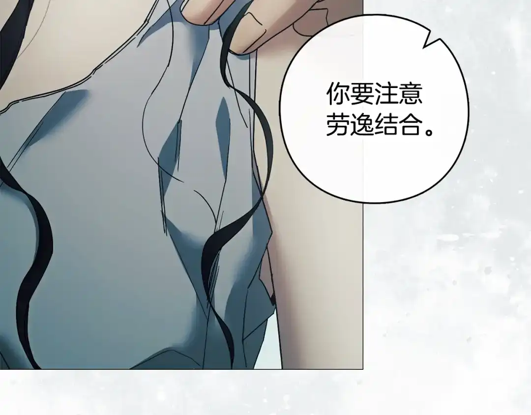 《为了达芙萘》第4话 愚蠢的爱 第126页