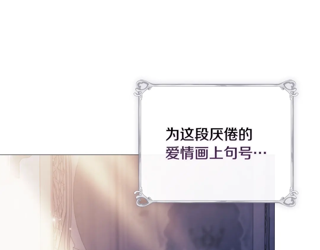 《为了达芙萘》第4话 愚蠢的爱 第171页