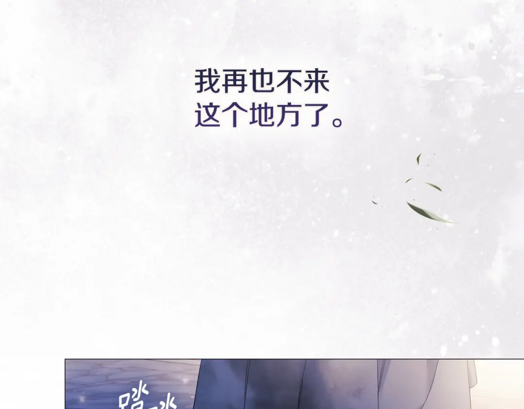 《为了达芙萘》第4话 愚蠢的爱 第243页