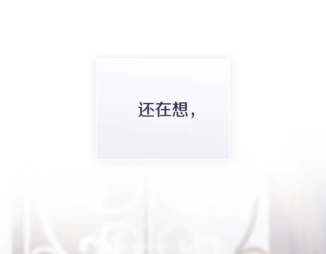 《为了达芙萘》第4话 愚蠢的爱 第215页