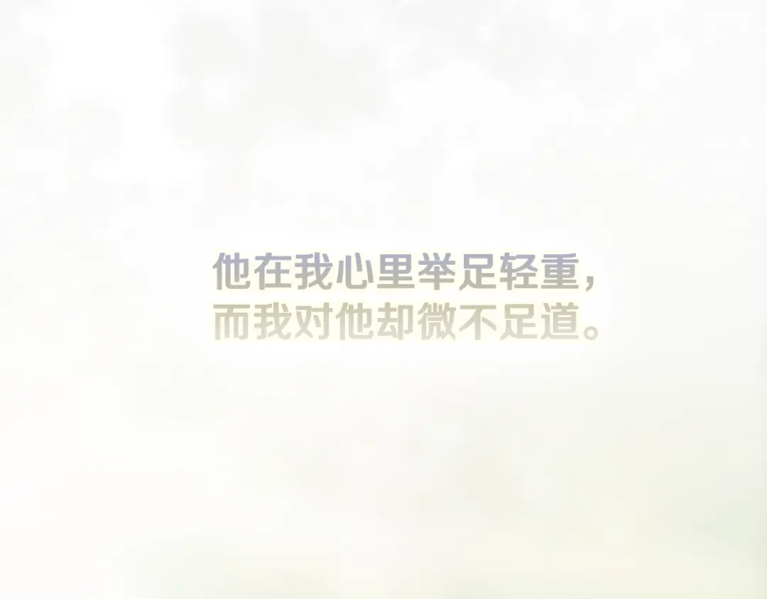 《为了达芙萘》第4话 愚蠢的爱 第100页