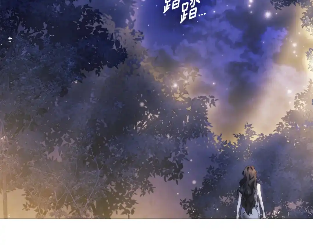 《为了达芙萘》第4话 愚蠢的爱 第246页