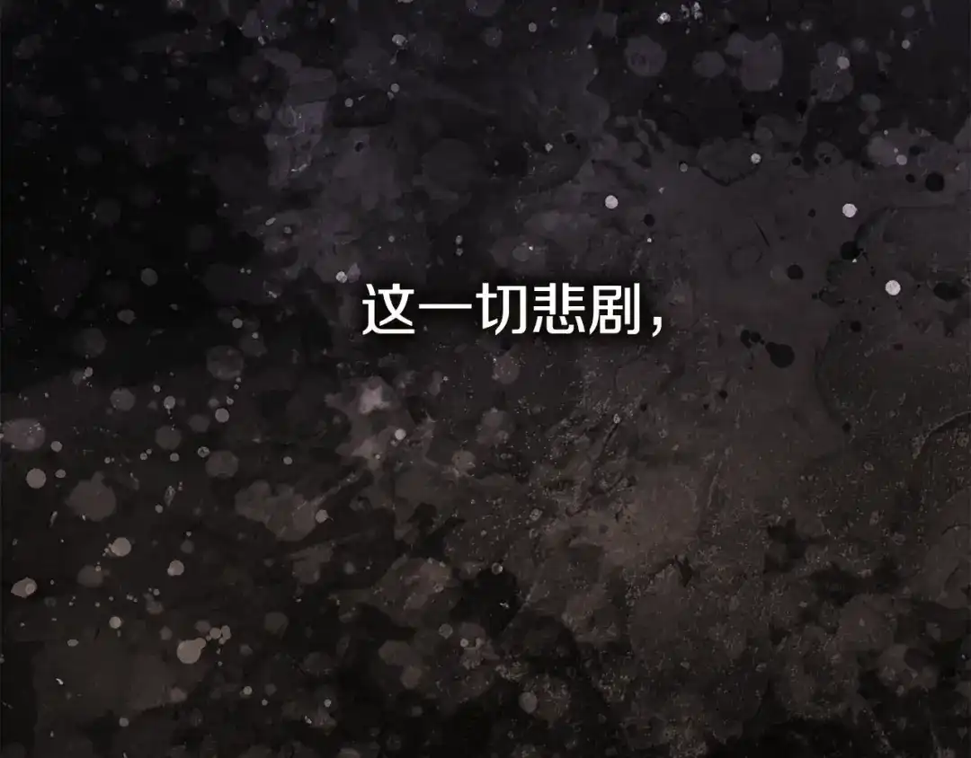 《为了达芙萘》第4话 愚蠢的爱 第105页