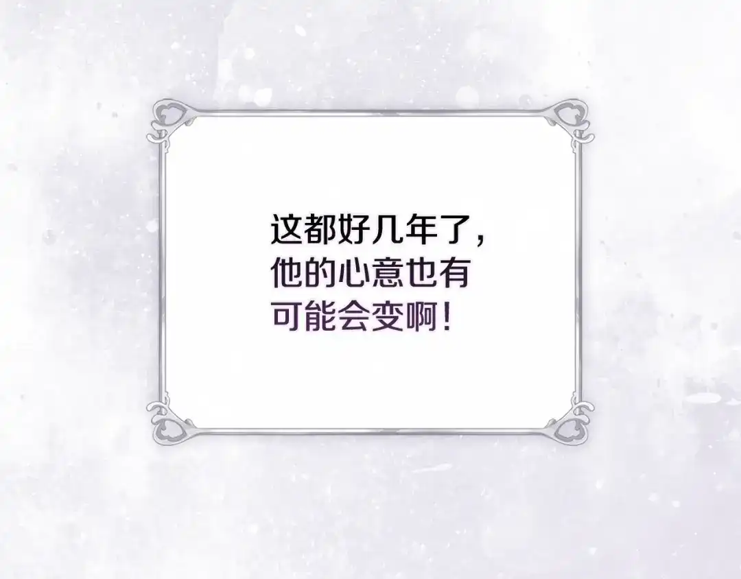 《为了达芙萘》第4话 愚蠢的爱 第160页