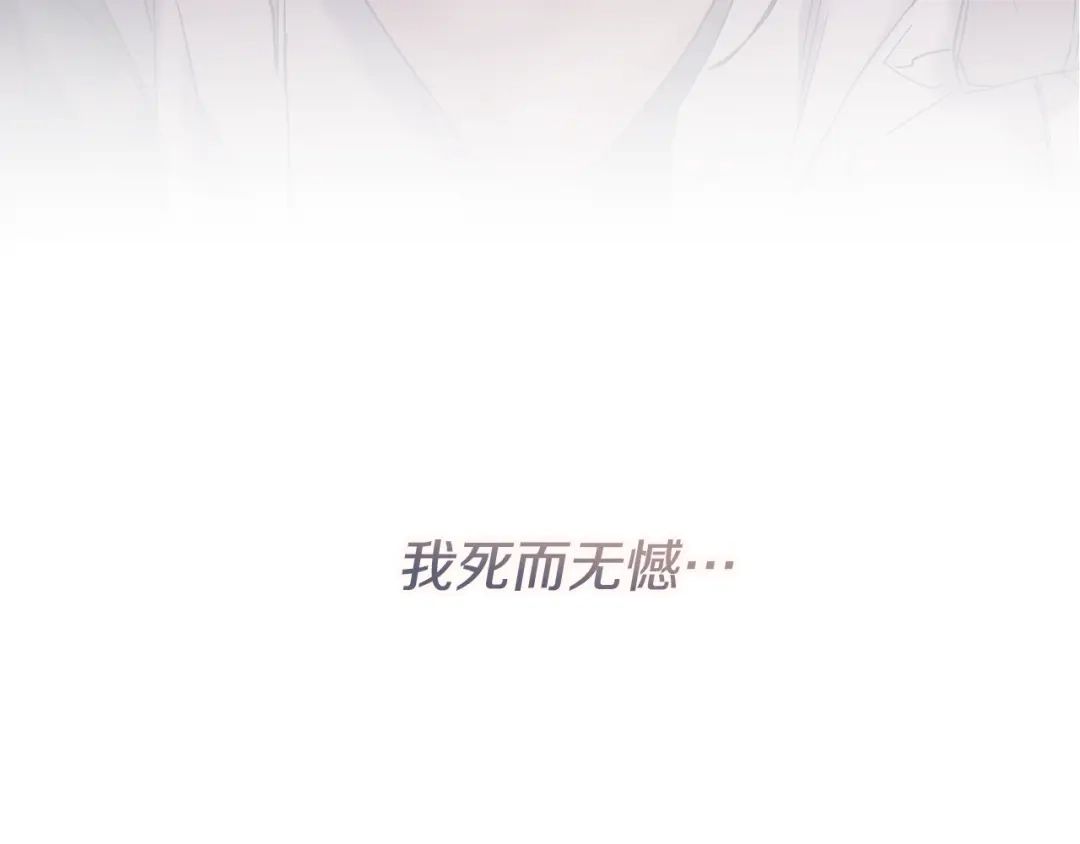 《为了达芙萘》第4话 愚蠢的爱 第230页