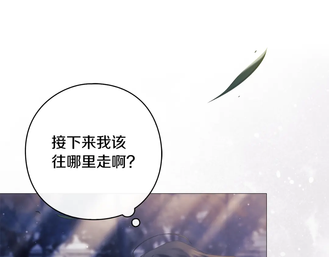 《为了达芙萘》第4话 愚蠢的爱 第235页