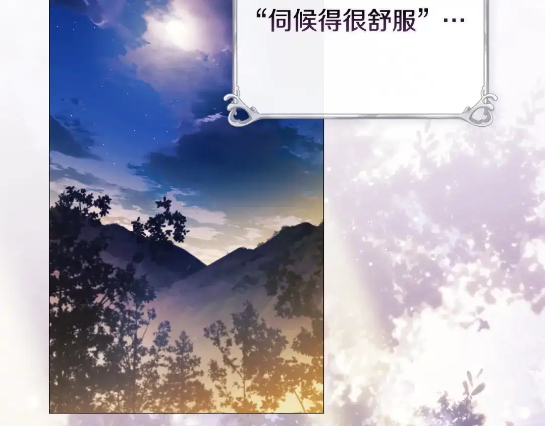 《为了达芙萘》第4话 愚蠢的爱 第154页