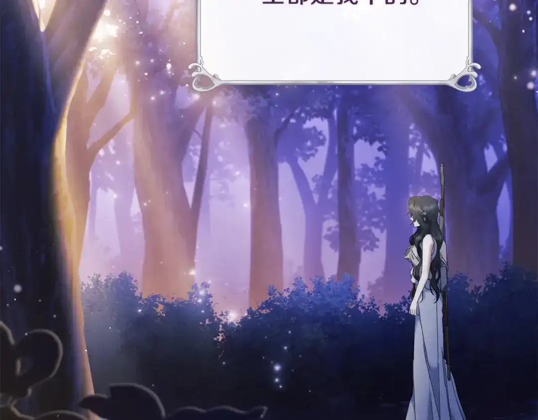 《为了达芙萘》第4话 愚蠢的爱 第156页