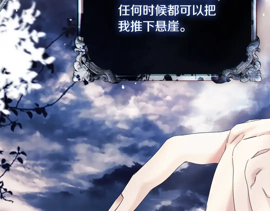 《为了达芙萘》第4话 愚蠢的爱 第22页