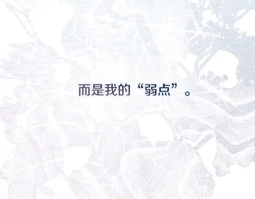 《为了达芙萘》第4话 愚蠢的爱 第20页