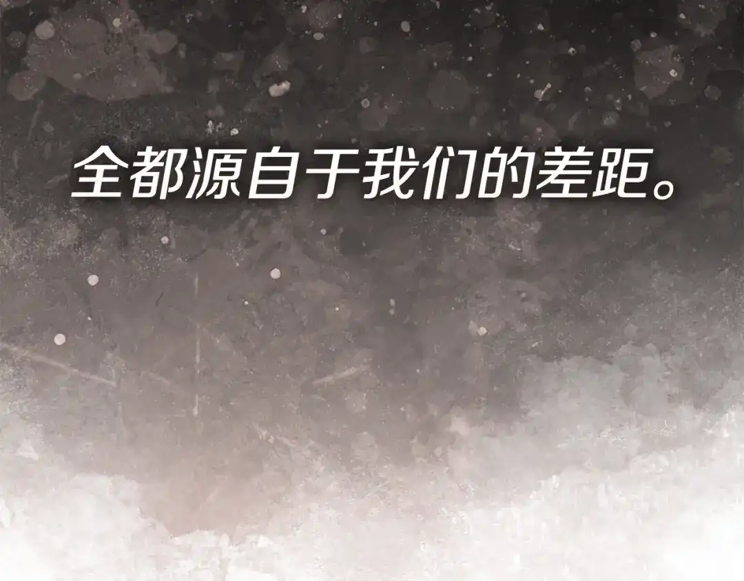 《为了达芙萘》第4话 愚蠢的爱 第107页