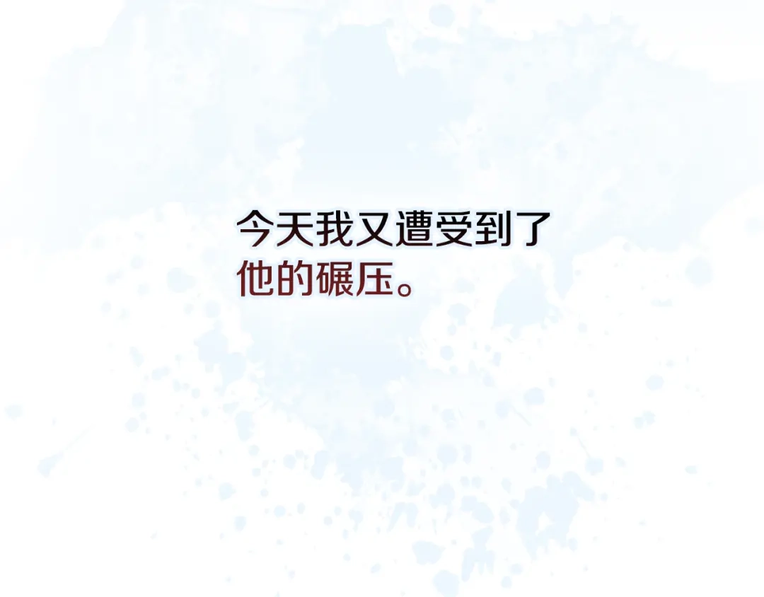 《为了达芙萘》第4话 愚蠢的爱 第73页