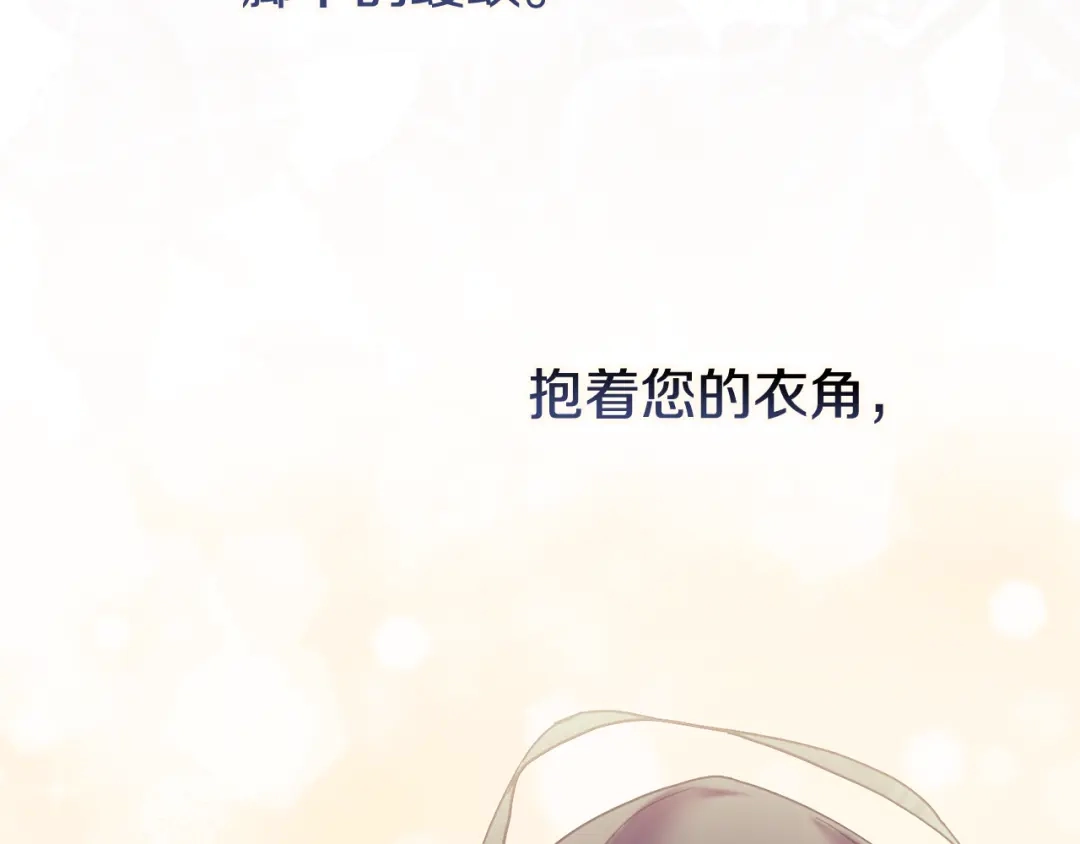 《为了达芙萘》第4话 愚蠢的爱 第83页