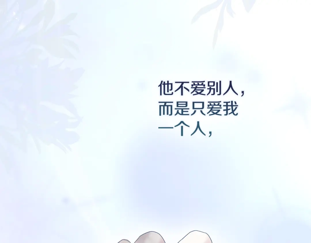 《为了达芙萘》第4话 愚蠢的爱 第224页