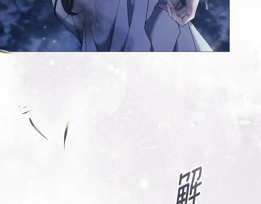 《为了达芙萘》第4话 愚蠢的爱 第238页