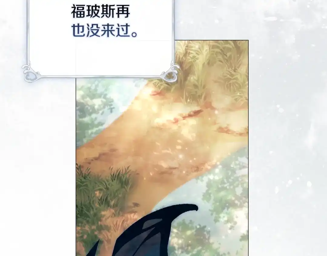 《为了达芙萘》第4话 愚蠢的爱 第137页
