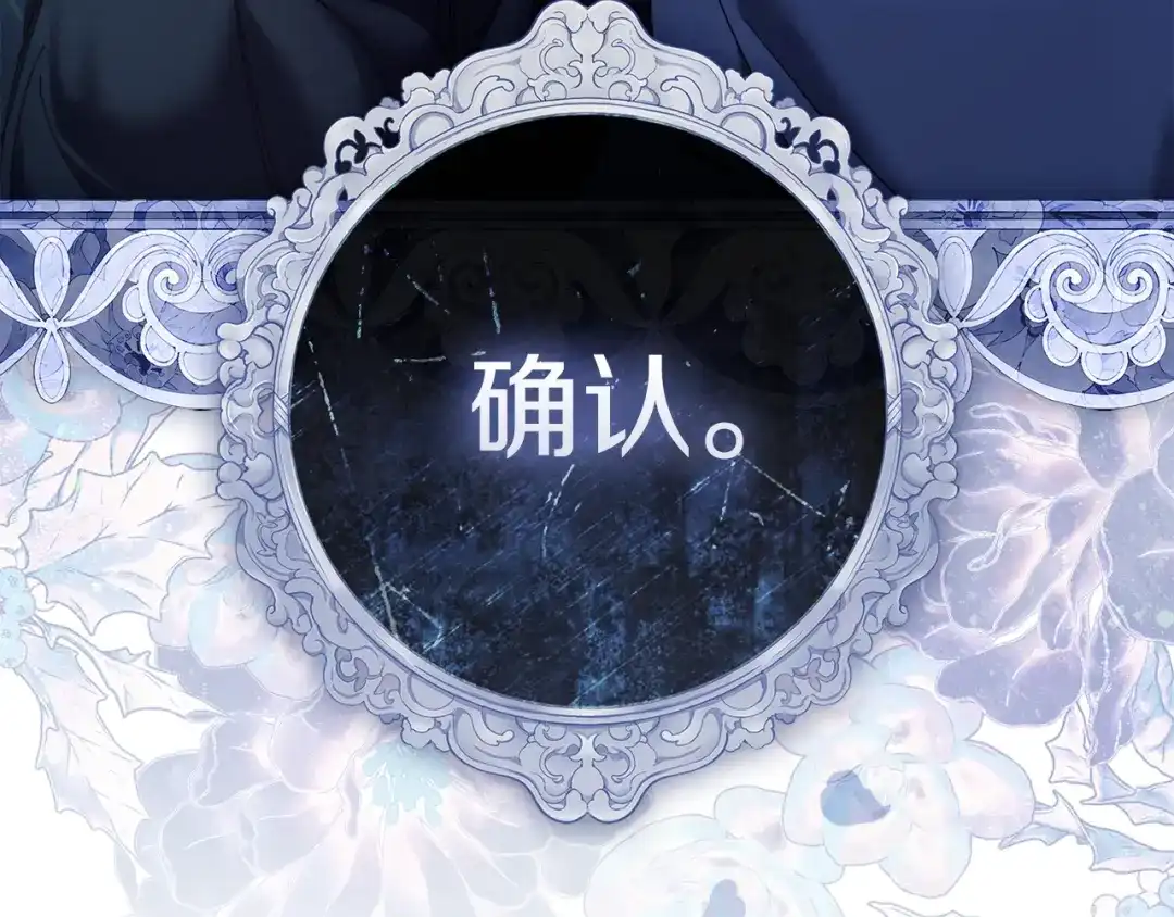 《为了达芙萘》第4话 愚蠢的爱 第67页