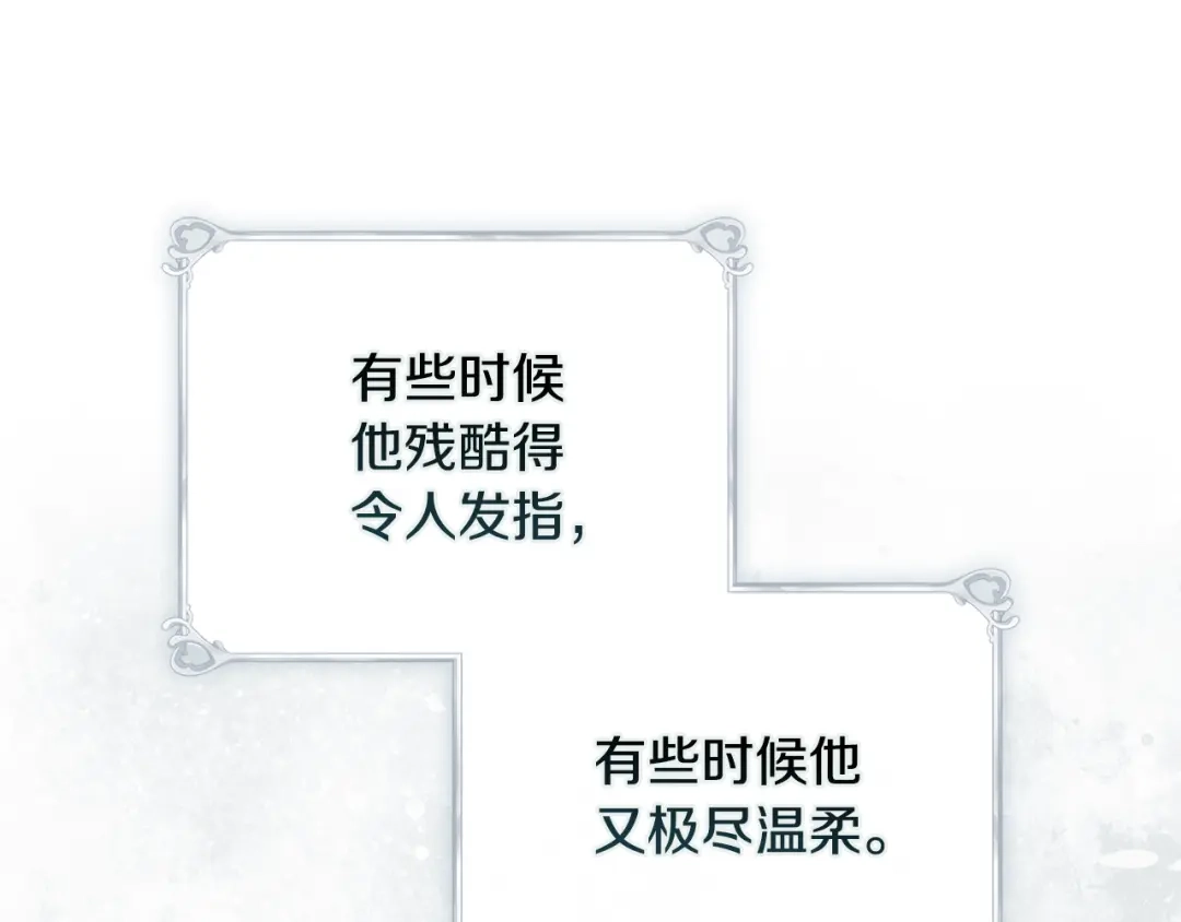《为了达芙萘》第4话 愚蠢的爱 第124页