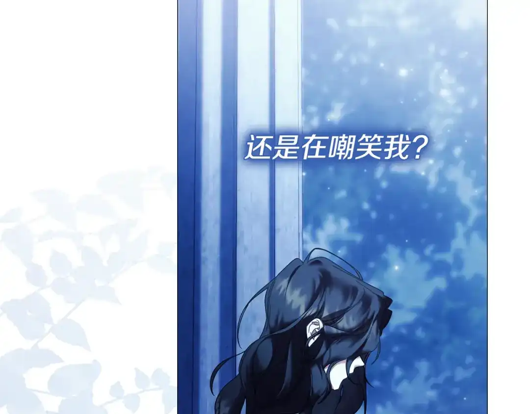 《为了达芙萘》第4话 愚蠢的爱 第76页