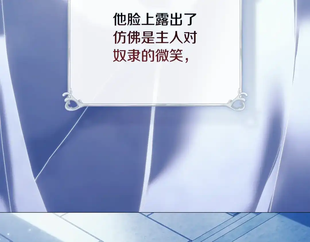 《为了达芙萘》第4话 愚蠢的爱 第70页