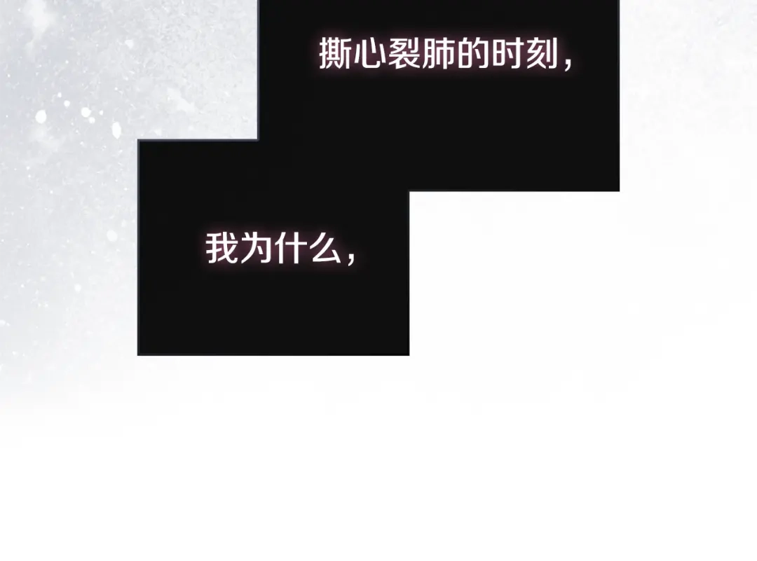 《为了达芙萘》第4话 愚蠢的爱 第214页