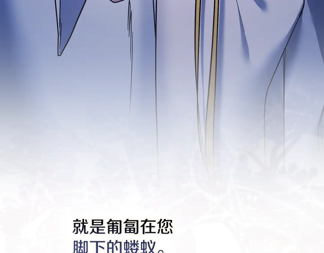 《为了达芙萘》第4话 愚蠢的爱 第82页