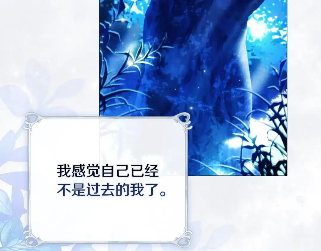 《为了达芙萘》第4话 愚蠢的爱 第92页