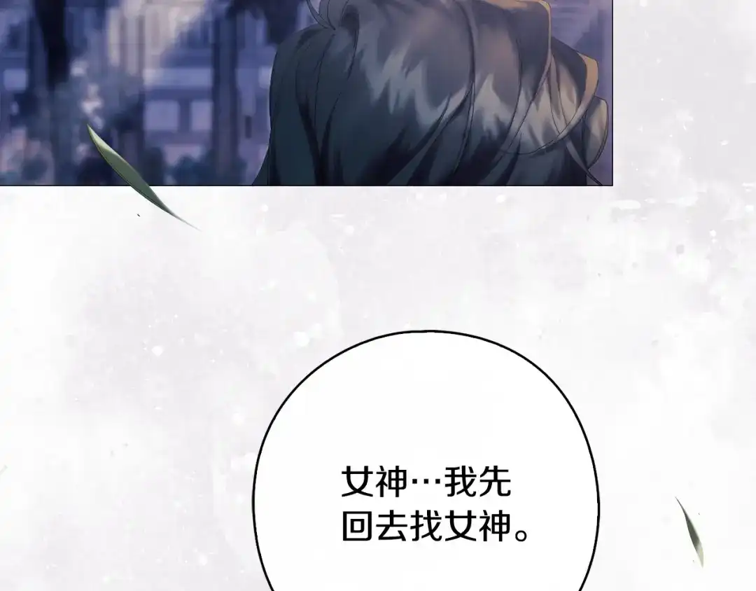 《为了达芙萘》第4话 愚蠢的爱 第236页