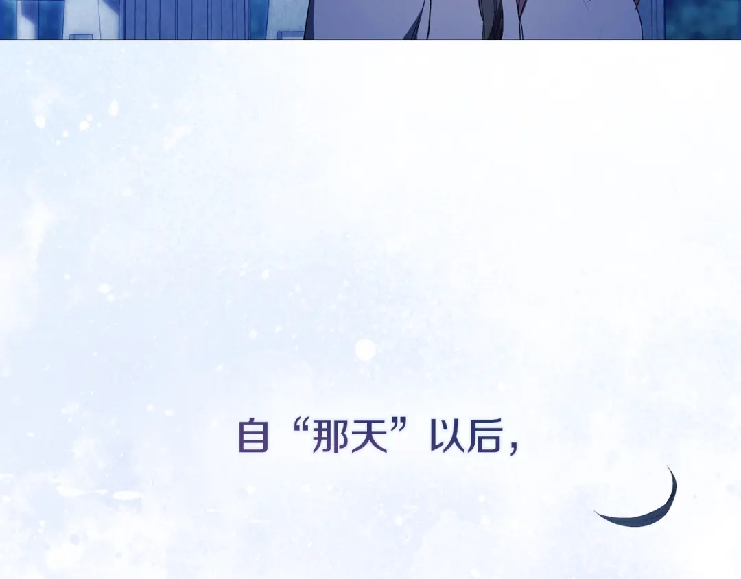 《为了达芙萘》第4话 愚蠢的爱 第4页