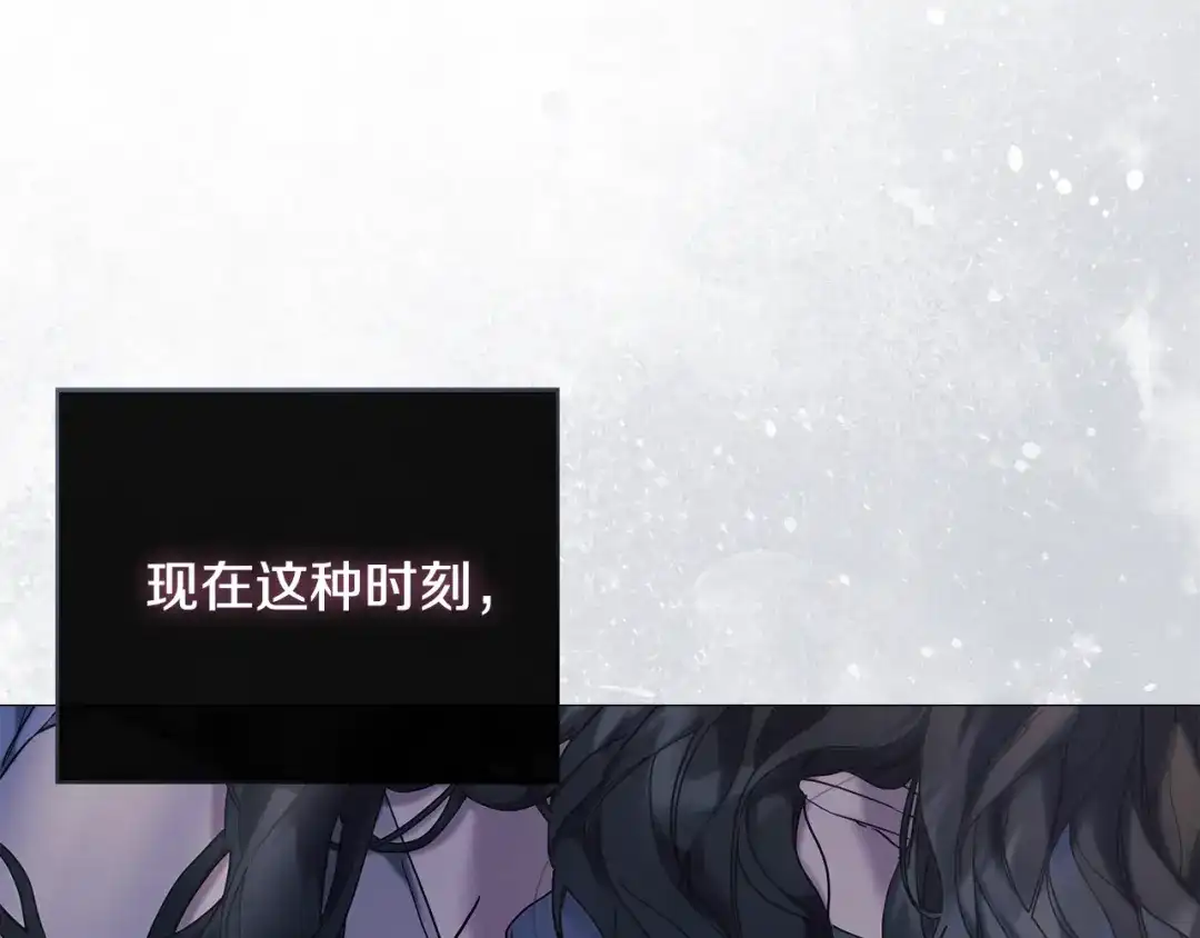 《为了达芙萘》第4话 愚蠢的爱 第212页